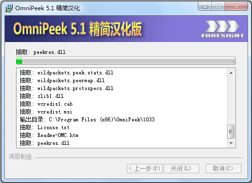 OmniPeek(网络抓包工具)