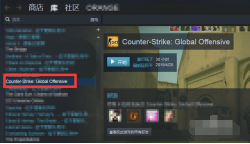 CSGO国际服启动软件