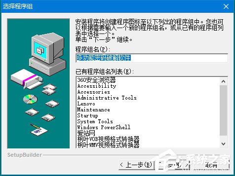 多功能密码破解软件