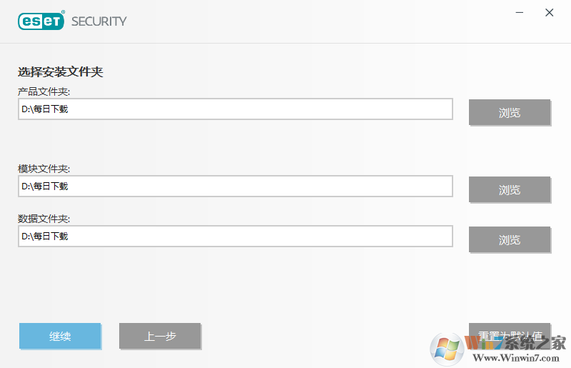 Eset NOD32防毒软件