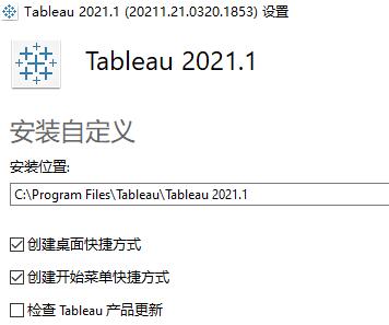 Tableau Desktop免费激活版