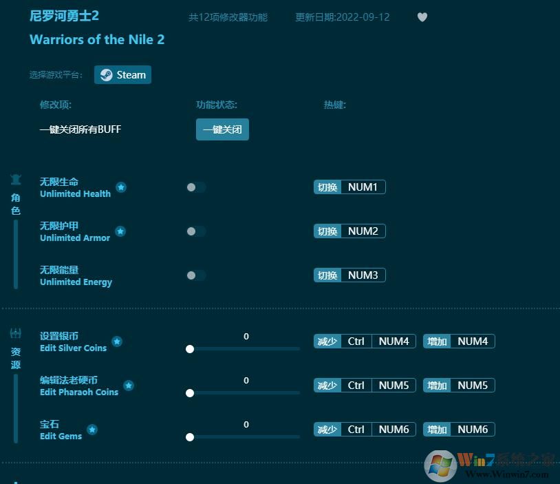 尼罗河勇士2十二项修改器