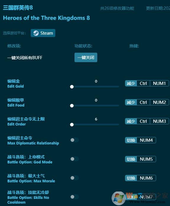 三国群英传8幻想之圣战修改器