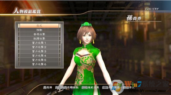 真三国无双MOD下载