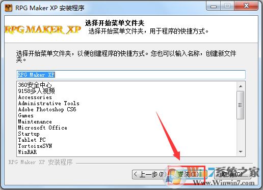 RPG Maker XP游戏制作软件