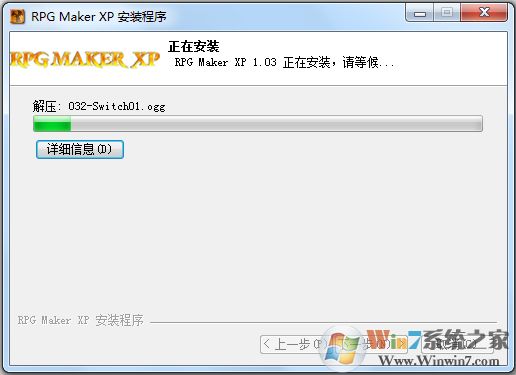 RPG Maker XP游戏制作软件