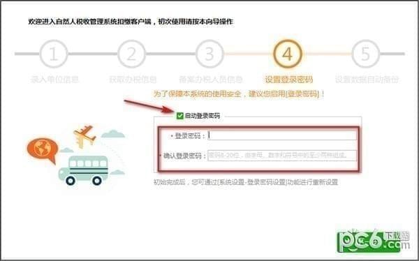 江苏省自然人税收管理系统扣缴客户端