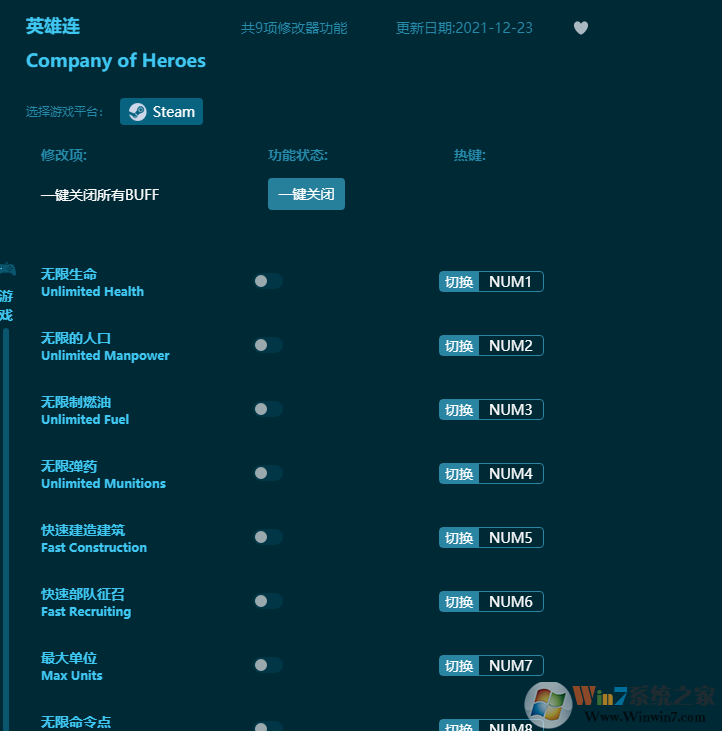 英雄连勇气传说修改器_英雄连修改器v2.602(九项修改器)