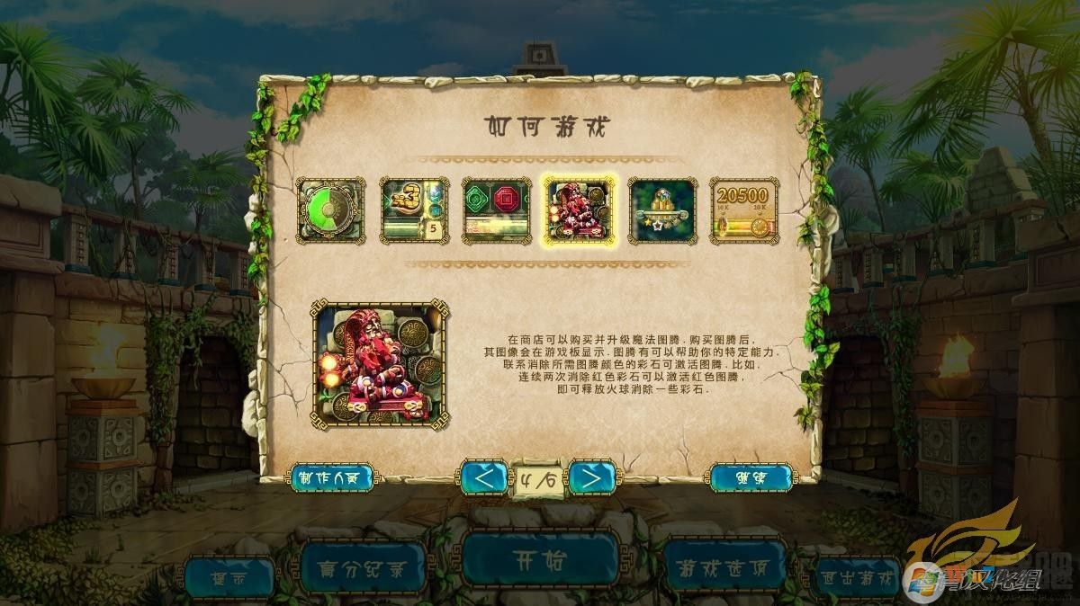 蒙特祖玛的宝藏3休闲消除游戏