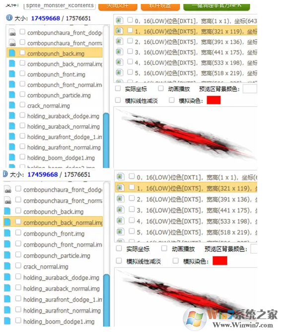 DNF游戏模型修改器