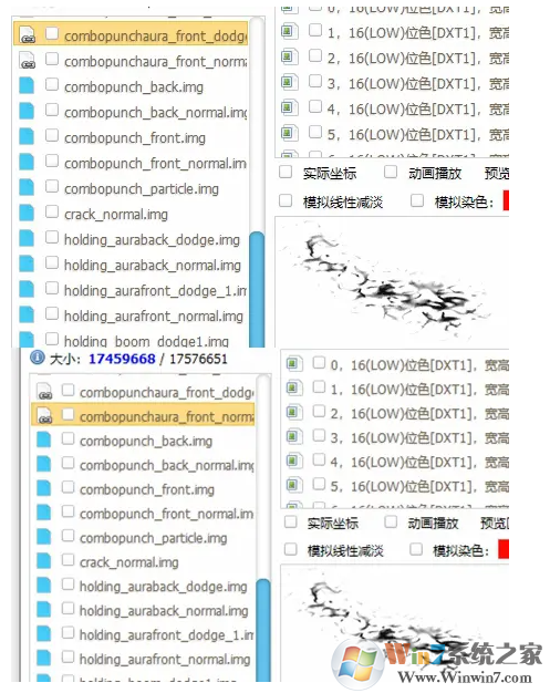 DNF游戏模型修改器