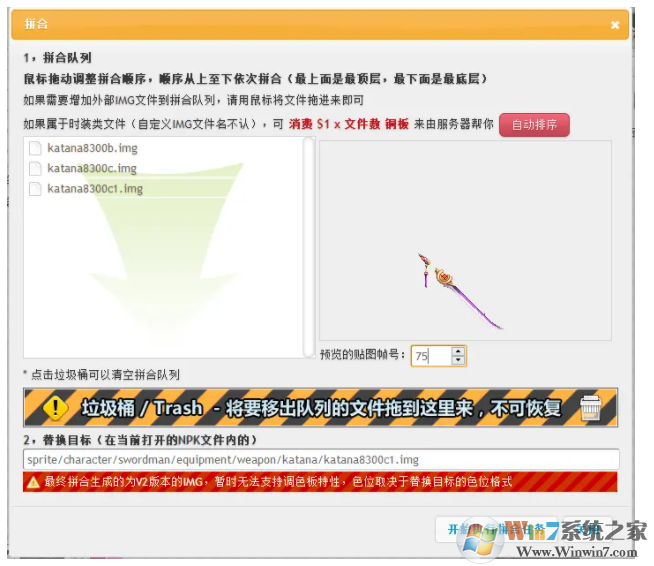 DNF游戏模型修改器