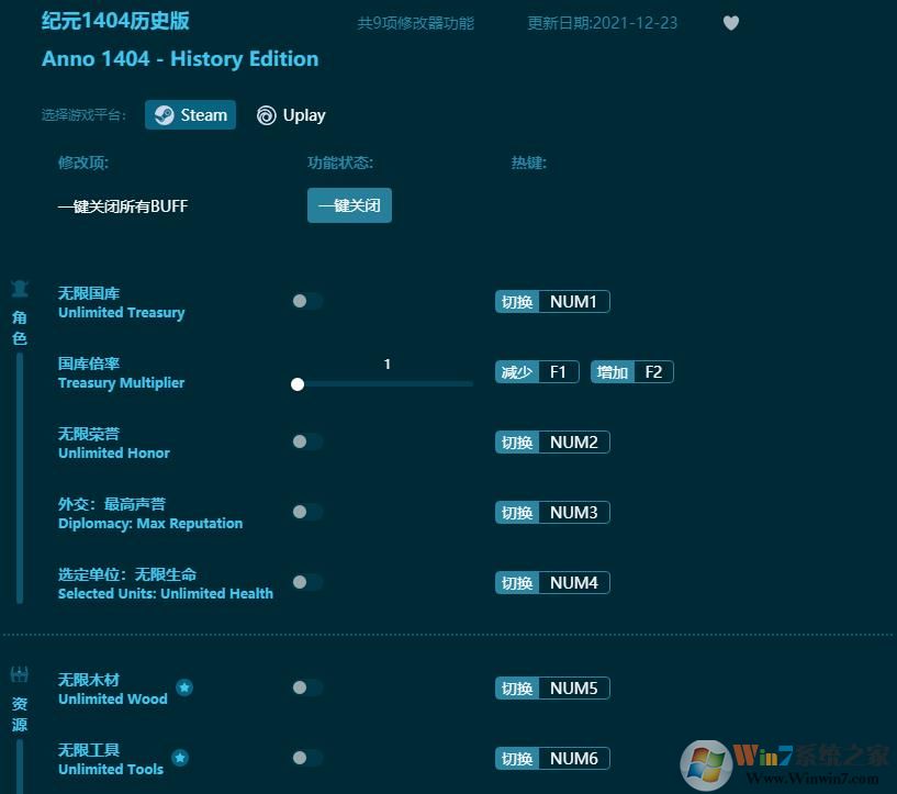 纪元1404历史版修改器