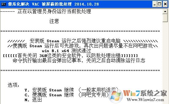 CSgovac无法验证游戏会话修复工具_csgo vac屏蔽修复工具