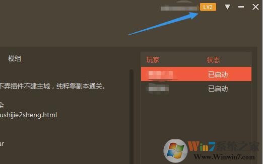 我的世界联机侠最新版 v2.0.15免费版