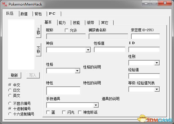 口袋妖怪：漆黑的魅影 v5.0PokemonMemHack金手指修改器