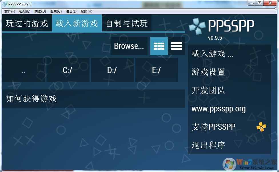 psp模拟器电脑版