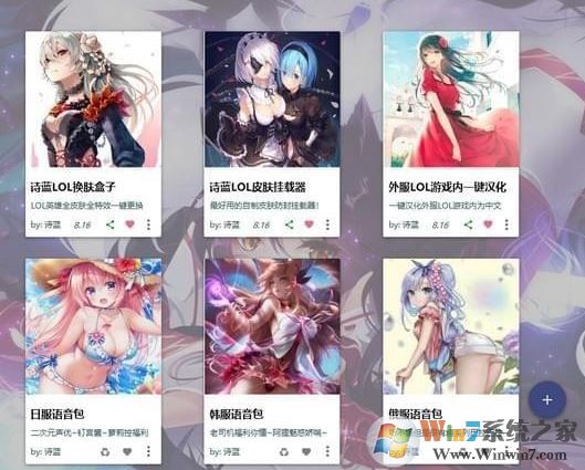 诗蓝LOL语音助手下载_诗蓝lol语音助手（多国语音包一键切换）v2.7.2.0 绿色版