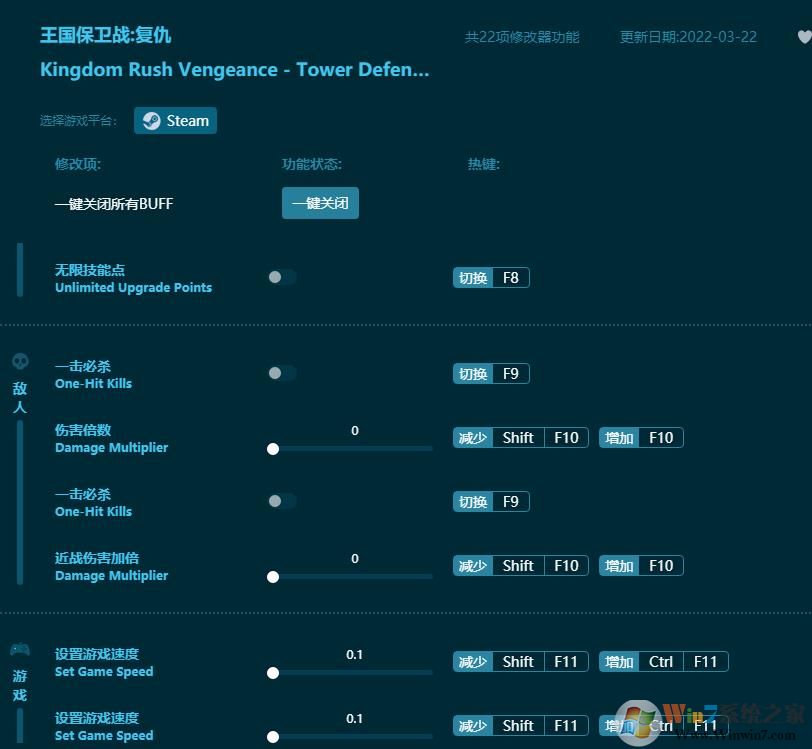 王国保卫战修改器