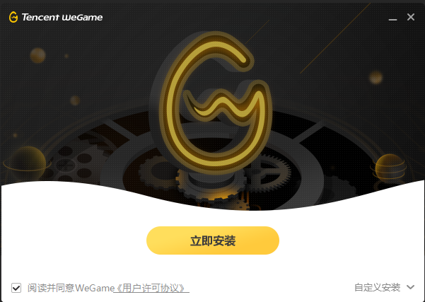 《Wegame》客户端官方最新版