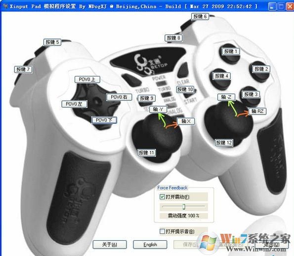 Xinputemulator中文版_xinputemulator v3.27(模拟360手柄)补丁