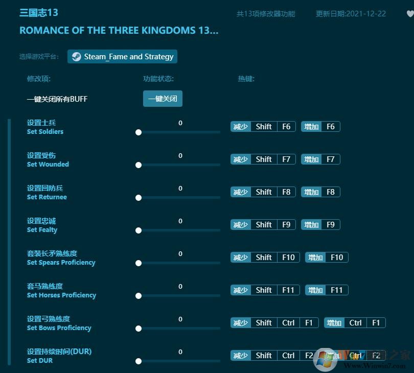 三国志13修改器