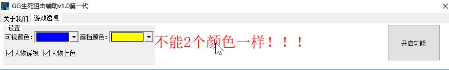 生死狙击修改器下载_生死狙击修改器PC版