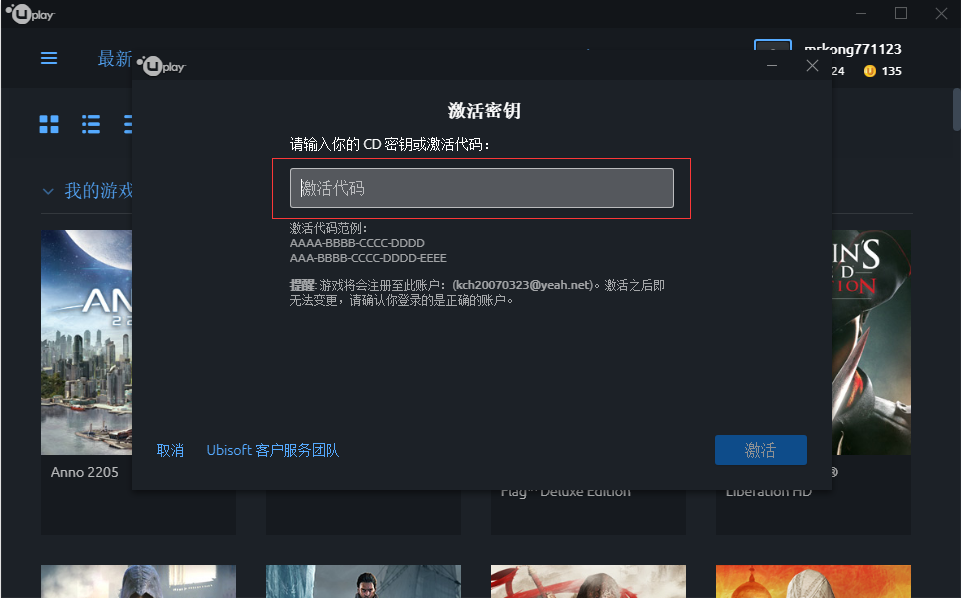 《Uplay》育碧官方游戏平台