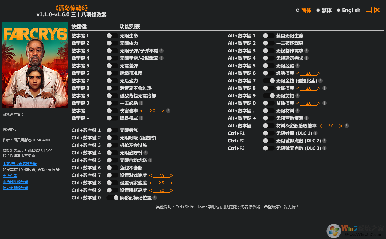 孤岛惊魂6修改器