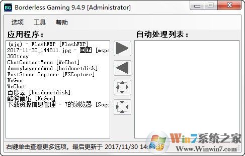 荒野行动电脑版全屏工具 v9.4.9绿色版