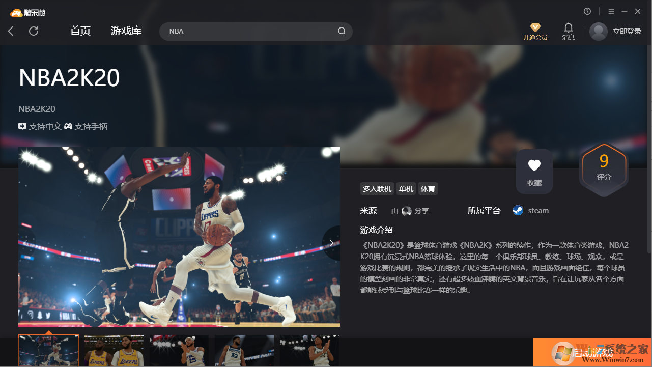 NBA2K20(免账号)客户端