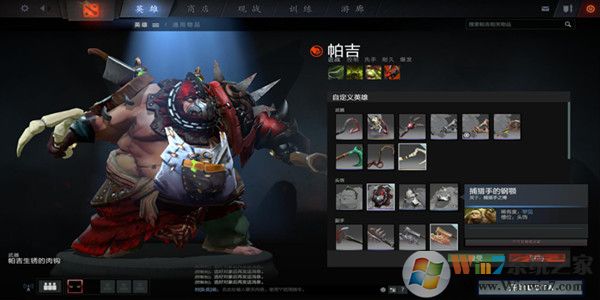 DOTA2(免下载)客户端