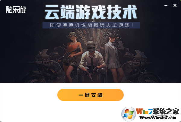 DOTA2(免下载)客户端