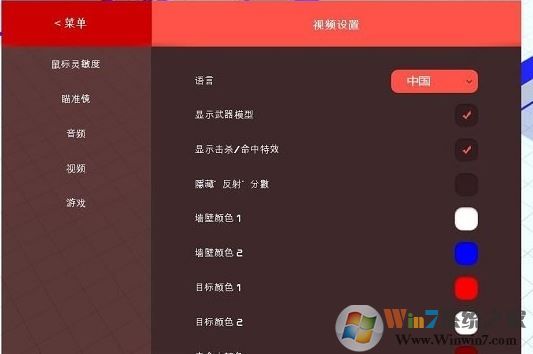 aimhero破解版下载_aimhero（吃鸡练枪软件） v5.5.2.10711 中文破解版