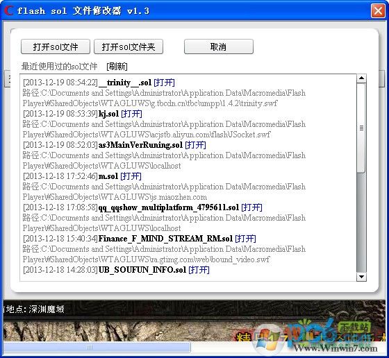 sol文件修改器_FlashSolEditer(Flash存档修改器)绿色版 