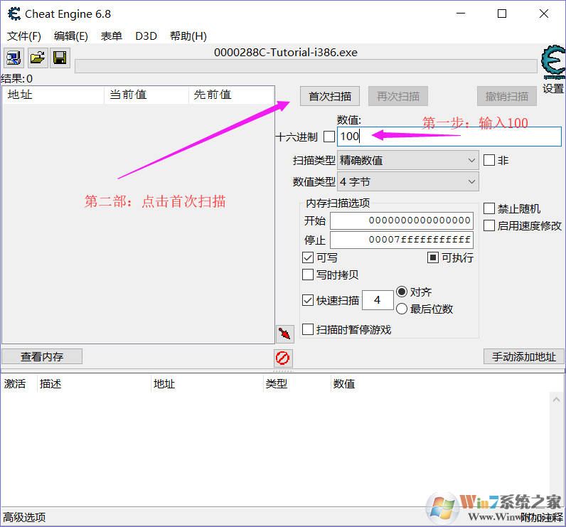 CE修改器教程,教你CE修改器如何修改游戏数据