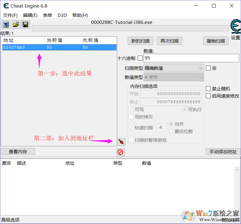 CE修改器教程,教你CE修改器如何修改游戏数据