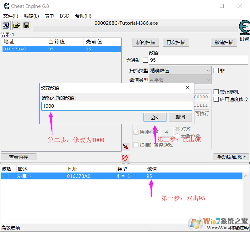 CE修改器教程,教你CE修改器如何修改游戏数据