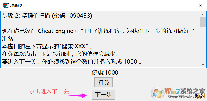 CE修改器教程,教你CE修改器如何修改游戏数据