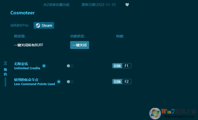 Cosmoteer星际飞船设计师兼舰长多功能修改器