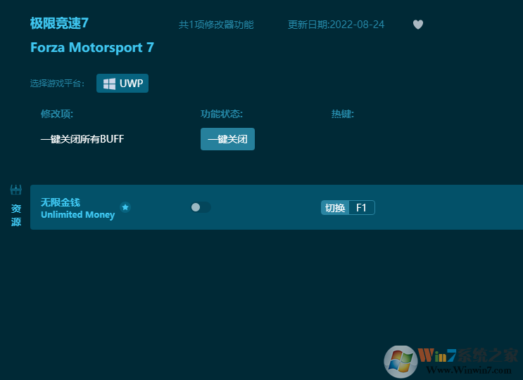 极限竞速7无限金钱修改器