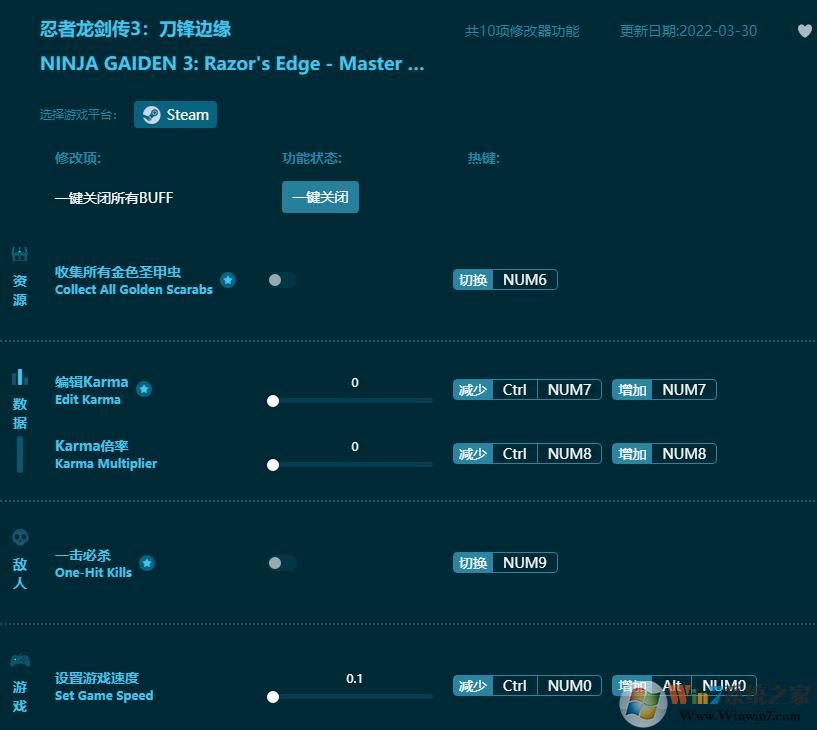 忍者龙剑传3刀锋边缘修改器