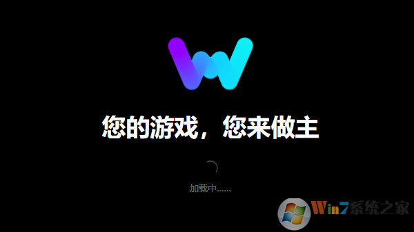 Wemod游戏修改器