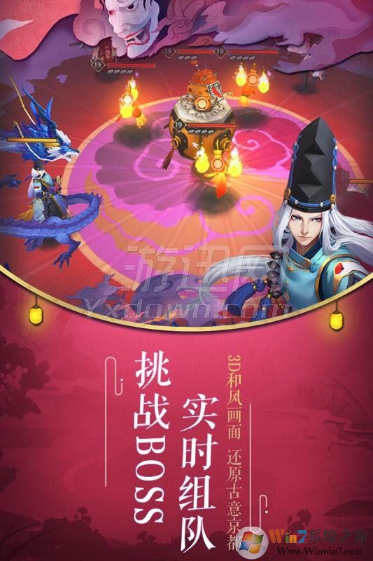 阴阳师桌面版