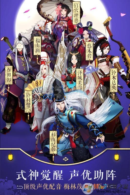 阴阳师桌面版