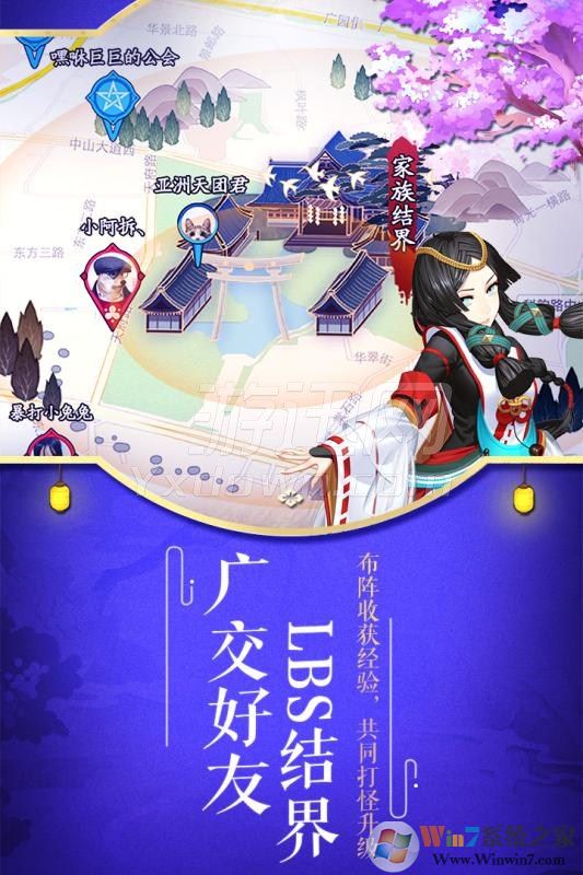 阴阳师桌面版