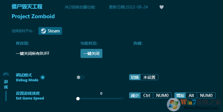 僵尸毁灭工程作弊模式修改器