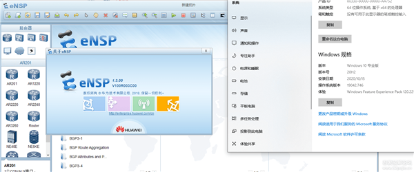 华为模拟器eNSP模拟器绿色汉化版