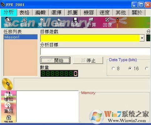 FPE 2001内存修改器_FPE 2001修改器v1.0 绿色版