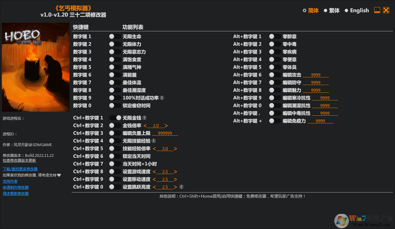 乞丐模拟器三十二项修改器